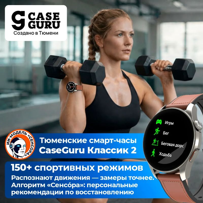Владислав Шурыгин: Умные часы с мощным аккумулятором и кучей фишек стоят 50–60 тыс Владислав Шурыгин: Умные часы с мощным аккумулятором и кучей фишек стоят 50–60 тыс