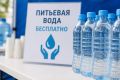 В связи с режимом чрезвычайной ситуации в Тюмени Духовным управлением мусульман Тюменской области открыты два пункта, где жители могут бесплатно получить питьевую воду