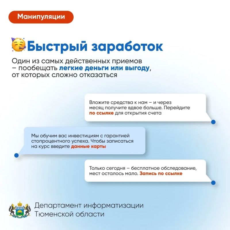 Мошенники умеют играть на эмоциях Мошенники умеют играть на эмоциях