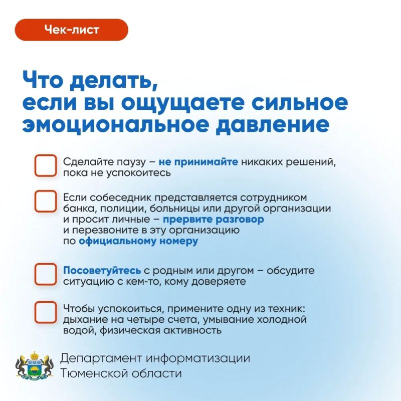 Мошенники умеют играть на эмоциях Мошенники умеют играть на эмоциях