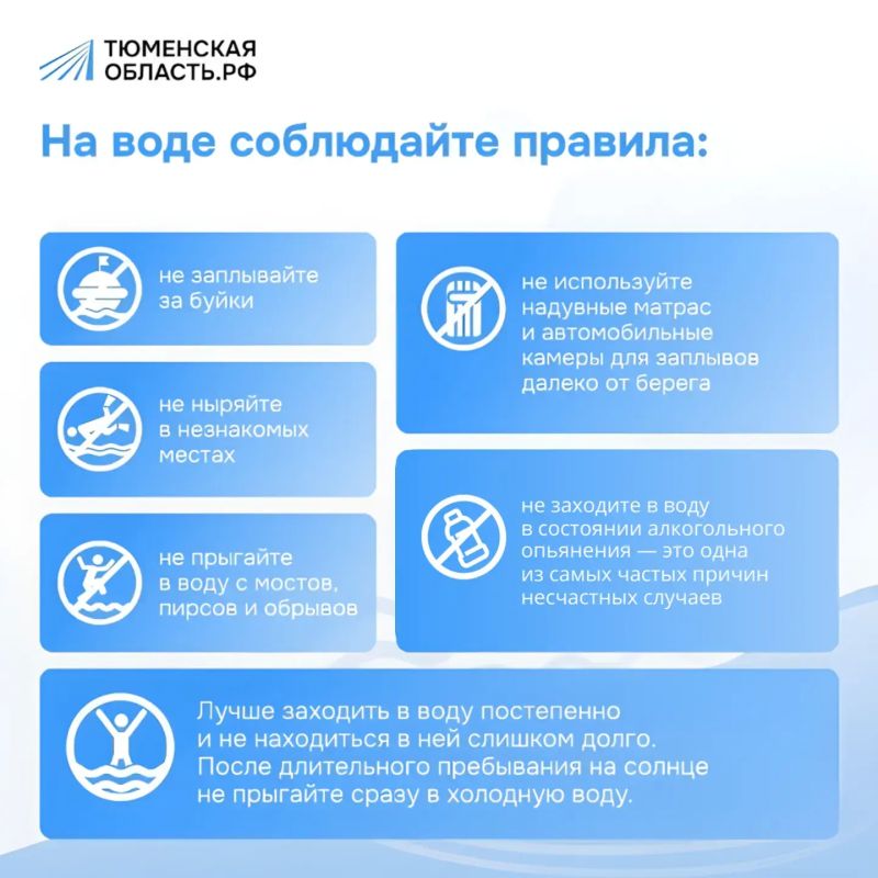 Безопасность на воде — превыше всего! Безопасность на воде — превыше всего!