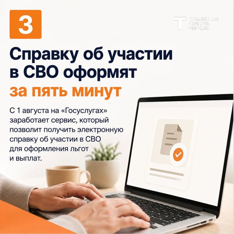 Что изменится для россиян с 1 августа Что изменится для россиян с 1 августа