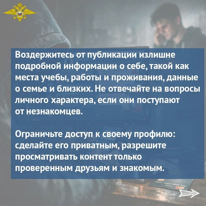 Как избежать вербовки в интернет-пространстве? Как избежать вербовки в интернет-пространстве?