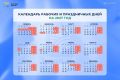 В 2027 году будет всего одна шестидневка — с 15 по 20 февраля