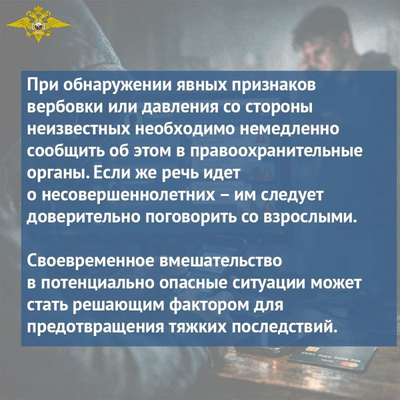 Как избежать вербовки в интернет-пространстве? Как избежать вербовки в интернет-пространстве?