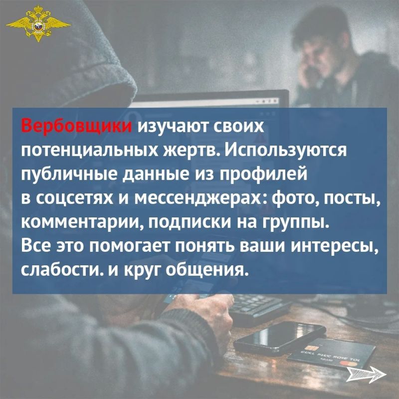 Как избежать вербовки в интернет-пространстве? Как избежать вербовки в интернет-пространстве?
