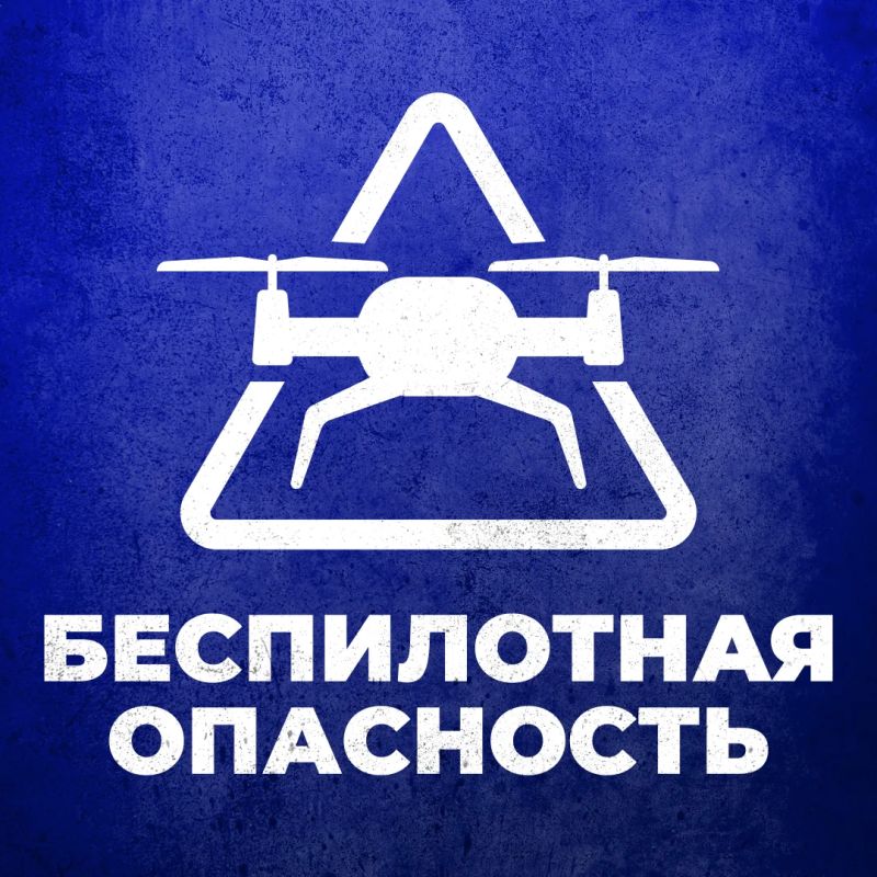 Режим беспилотной опасности введен на Ямале