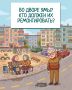Кто должен ремонтировать дорогу во дворе?