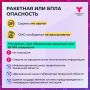 Режим беспилотной опасности - это превентивная мера