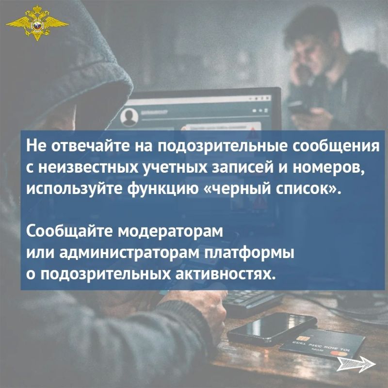 Как избежать вербовки в интернет-пространстве? Как избежать вербовки в интернет-пространстве?