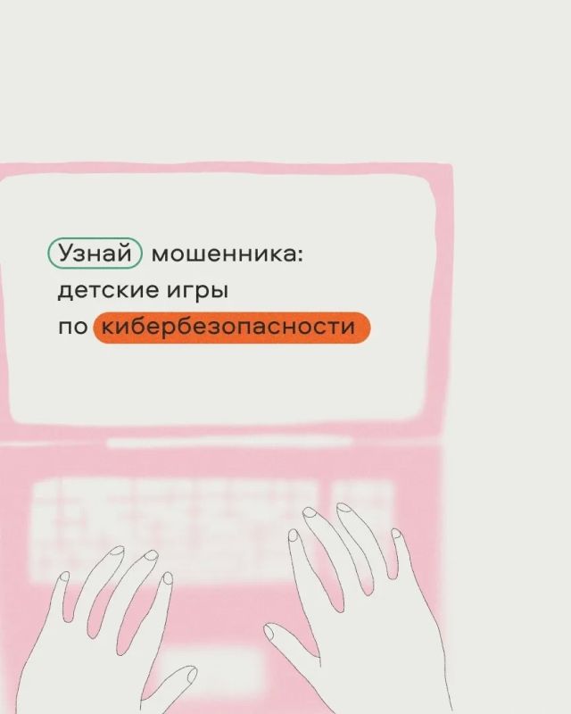 Интернет может быть безопасным — если знать, на что обращать внимание