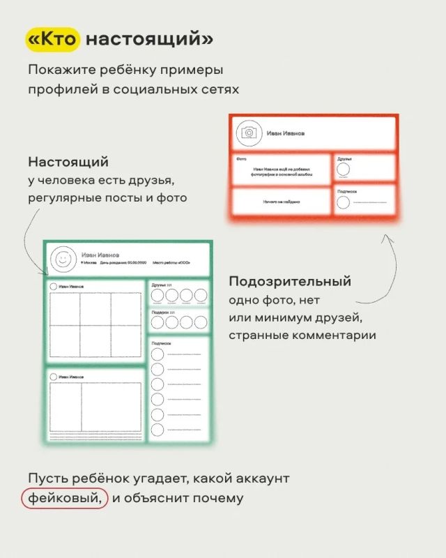 Интернет может быть безопасным — если знать, на что обращать внимание Интернет может быть безопасным — если знать, на что обращать внимание
