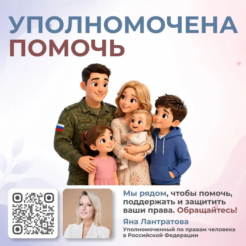 Яна Лантратова: Отстояли законное право на отпуск бойца СВО