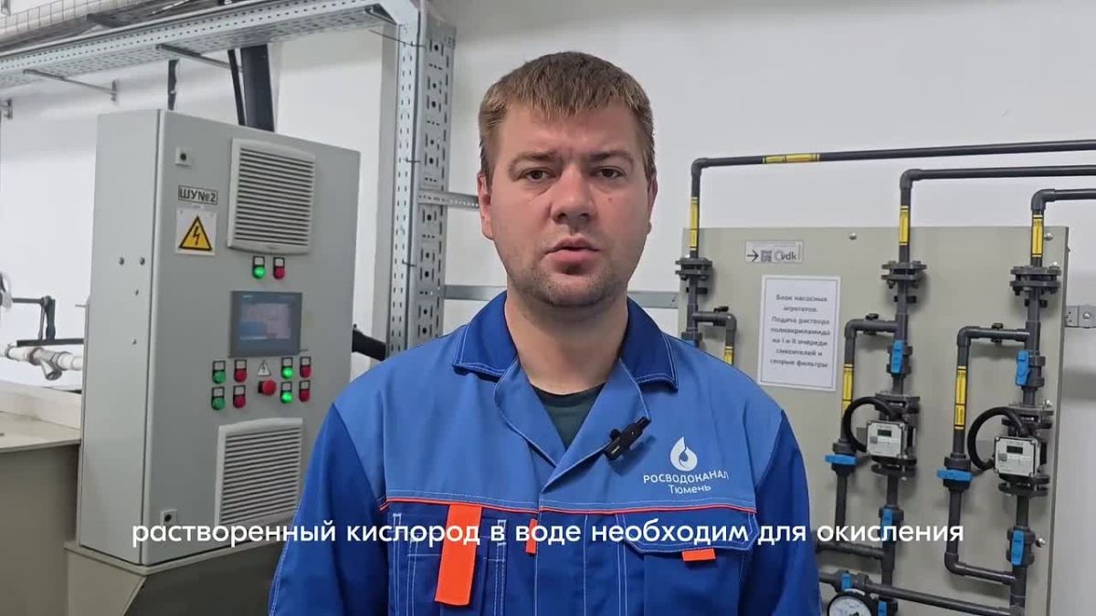 Специалисты «Росводоканал Тюмень» рассказали о технологии аэрации для очистки речной воды