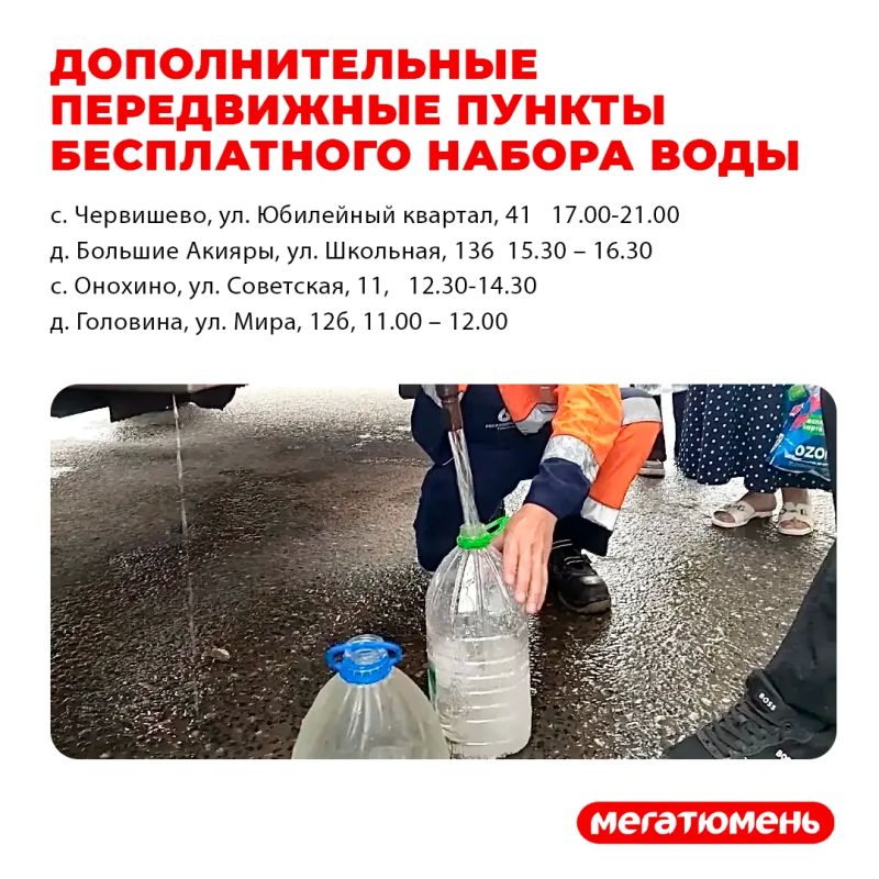 Проект "Чистая вода": график работы передвижных пунктов набора воды 4 августа Проект "Чистая вода": график работы передвижных пунктов набора воды 4 августа