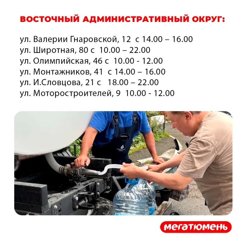Проект "Чистая вода": график работы передвижных пунктов набора воды 4 августа Проект "Чистая вода": график работы передвижных пунктов набора воды 4 августа