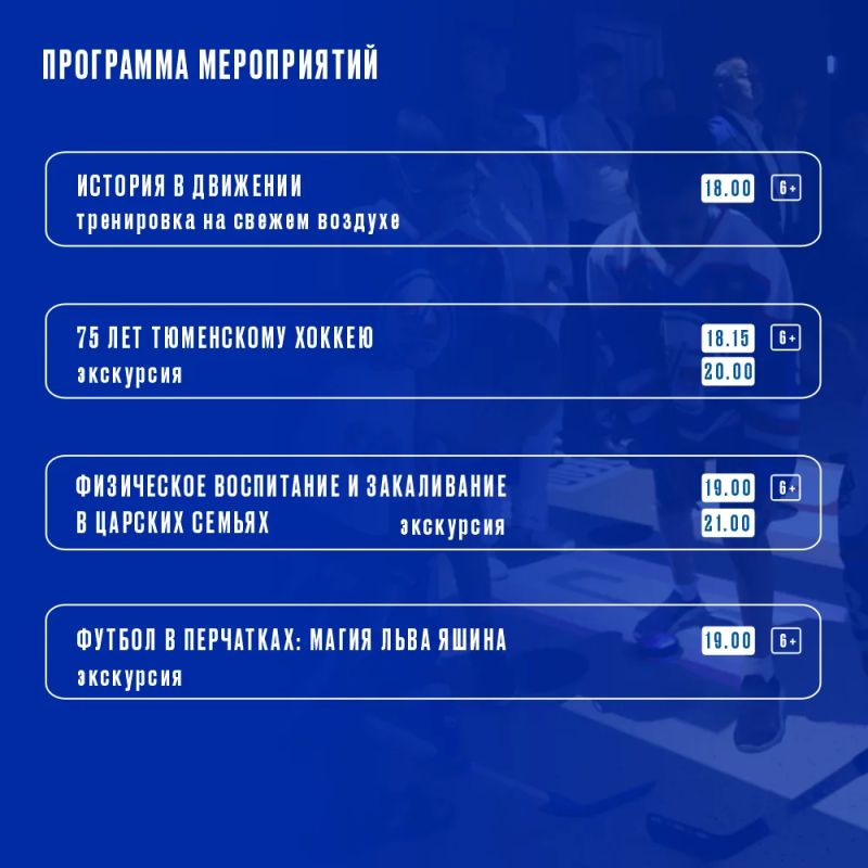 В Историческом парке 8 августа пройдет «Ночь спорта» В Историческом парке 8 августа пройдет «Ночь спорта»