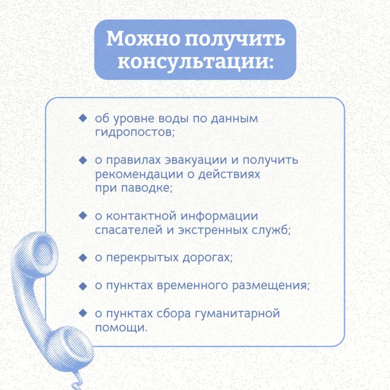 Как получить оперативную информацию о паводке в Тюменской области? Как получить оперативную информацию о паводке в Тюменской области?