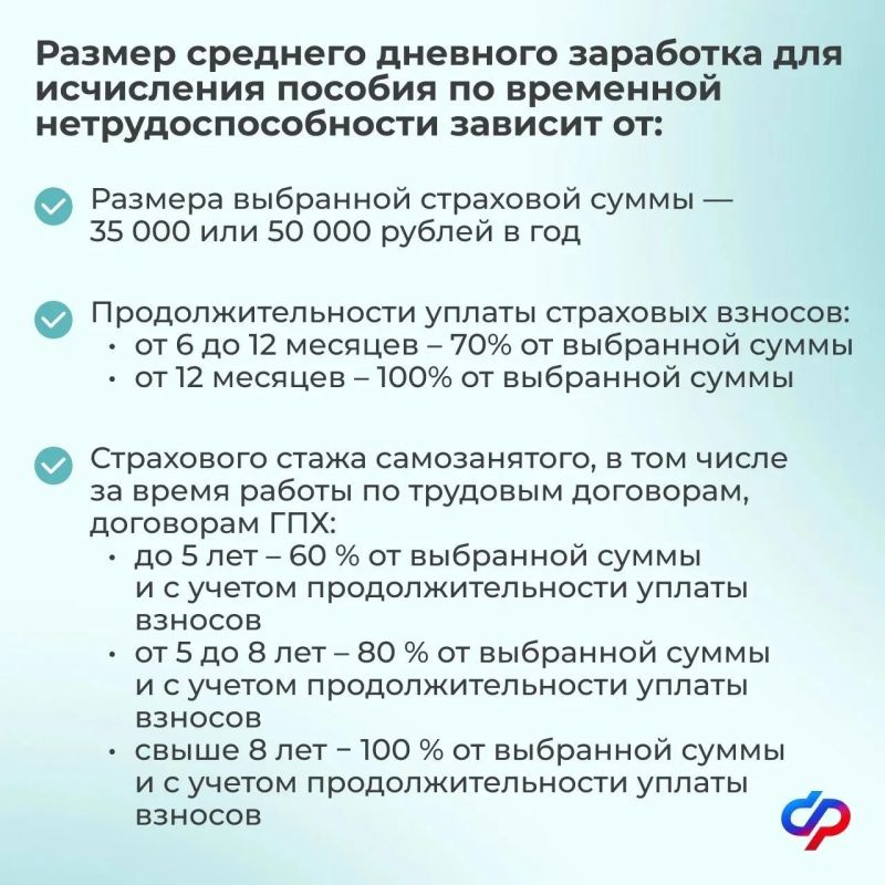 Самозанятые Тюменской области смогут получить первые больничные уже в августе Самозанятые Тюменской области смогут получить первые больничные уже в августе