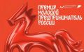 Дан старт региональному этапу номинации "Молодёжь в архитектуре"!