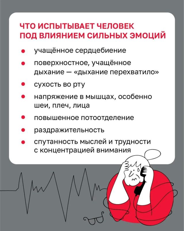 На какие эмоциональные крючки ловят мошенники На какие эмоциональные крючки ловят мошенники