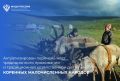 Распоряжением Правительства Российской Федерации № 2071-р внесены изменения в перечень мест традиционного проживания и традиционной хозяйственной деятельности коренных малочисленных народов Российской Федерации, утвержденный...