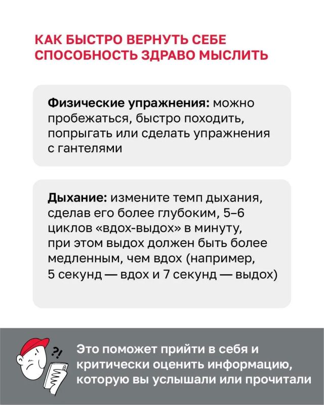 На какие эмоциональные крючки ловят мошенники На какие эмоциональные крючки ловят мошенники