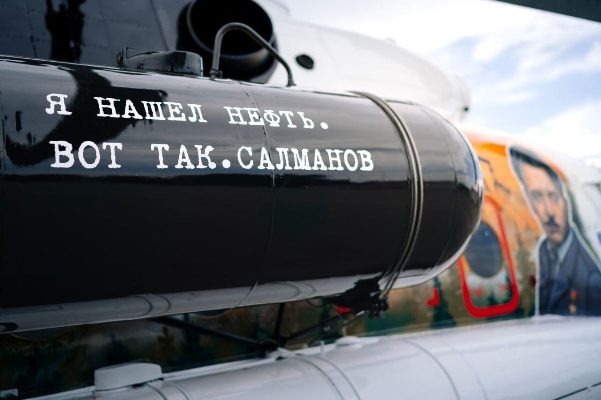 Вертолёт в уникальной ливрее к 95-летию легендарного геолога-нефтяника Фармана Салманова представил "ЮТэйр" Вертолёт в уникальной ливрее к 95-летию легендарного геолога-нефтяника Фармана Салманова представил "ЮТэйр"