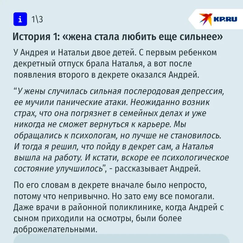 Как у жены за пазухой: почему половина российских отцов готовы уйти в декрет Как у жены за пазухой: почему половина российских отцов готовы уйти в декрет