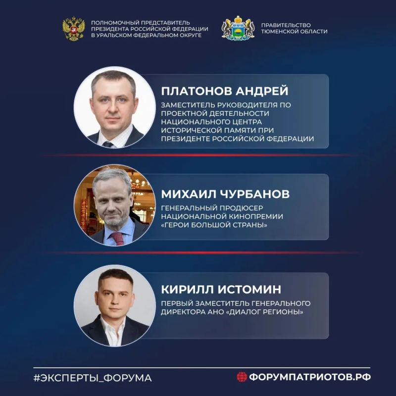 Артём Жога: Одним из главных событий первого форума "Патриоты России" станет одноимённая премия Артём Жога: Одним из главных событий первого форума "Патриоты России" станет одноимённая премия