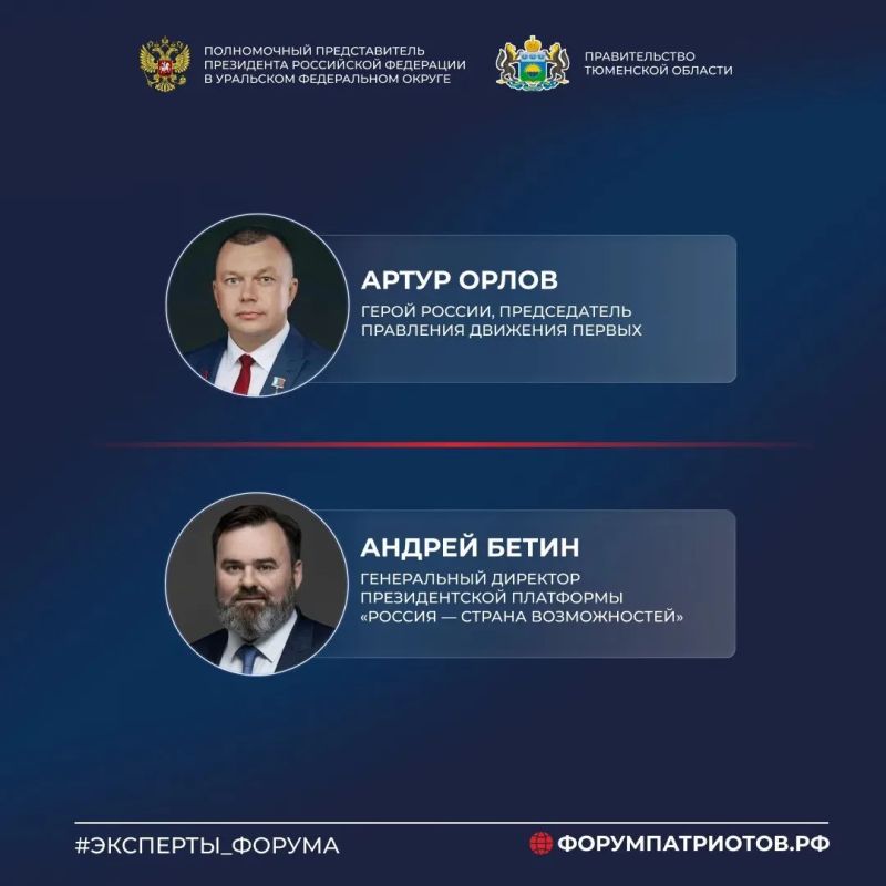 Артём Жога: Одним из главных событий первого форума "Патриоты России" станет одноимённая премия Артём Жога: Одним из главных событий первого форума "Патриоты России" станет одноимённая премия