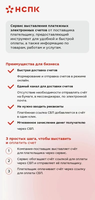Уважаемые предприниматели! Банк России активно развивает сервисы СБП, которые позволяют значительно ускорить финансовые операции Уважаемые предприниматели! Банк России активно развивает сервисы СБП, которые позволяют значительно ускорить финансовые операции