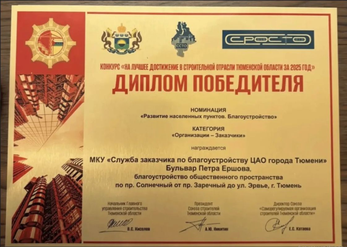 Бульвар Петра Ершова снова стал победителем конкурса