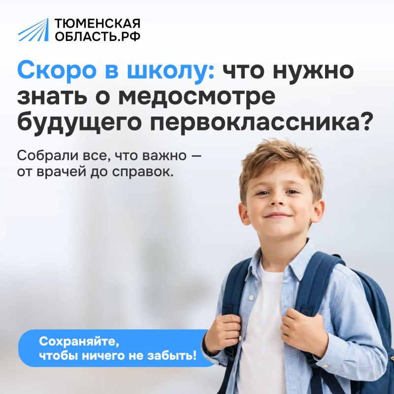 Как подготовить медкарту для школы без лишних хлопот?