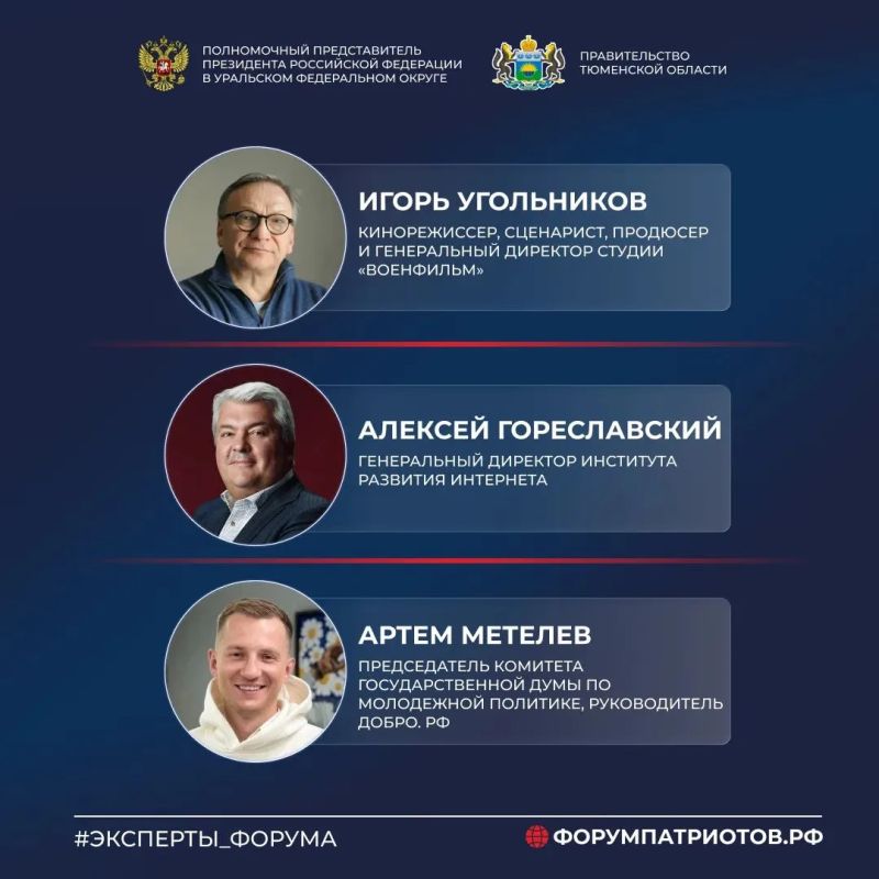 Артём Жога: Одним из главных событий первого форума "Патриоты России" станет одноимённая премия Артём Жога: Одним из главных событий первого форума "Патриоты России" станет одноимённая премия