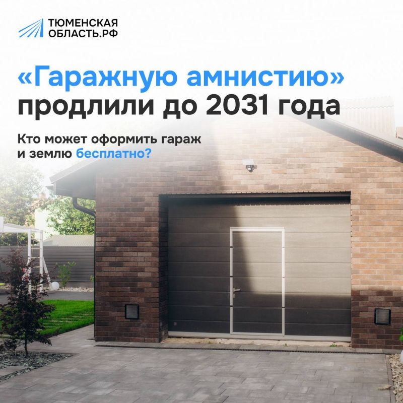 Для владельцев старых гаражей продлили важную льготу