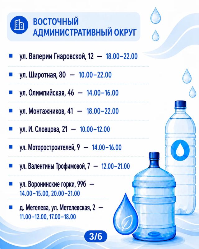 «Чистая вода»: график работы передвижных пунктов набора воды на 5 августа «Чистая вода»: график работы передвижных пунктов набора воды на 5 августа