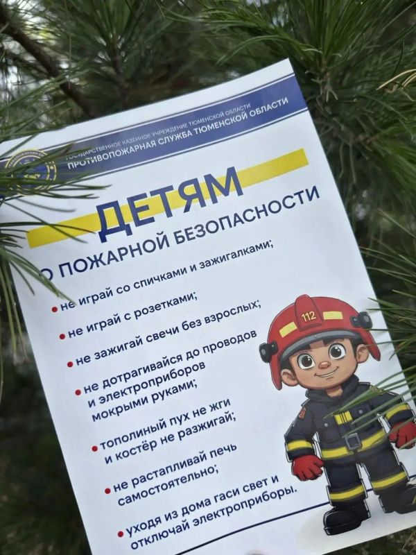 Детская безопасность — не игра
