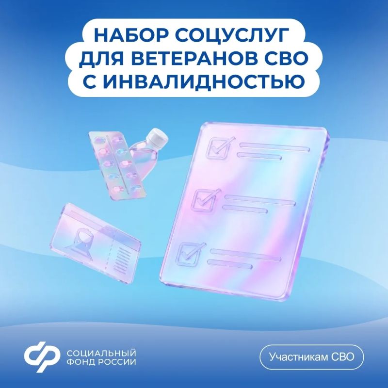Ветераны спецоперации будут получать набор соцуслуг быстрее