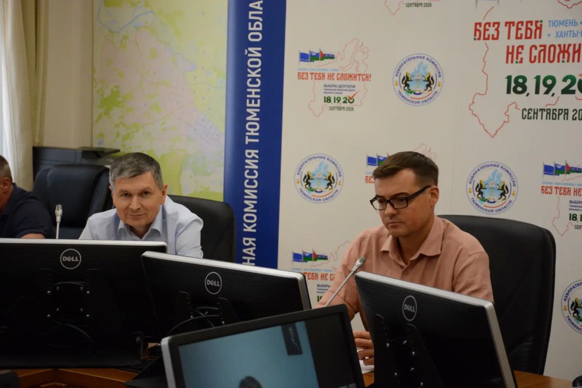 В Избирательной комиссии Тюменской области обсудили порядок проведения жеребьевок по распределению эфирного времени и печатной площади
