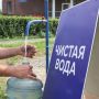 Адреса пунктов набора воды подскажет чат-бот «Росводоканал Тюмень» в МАКСе