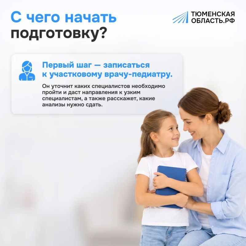 Как подготовить медкарту для школы без лишних хлопот? Как подготовить медкарту для школы без лишних хлопот?
