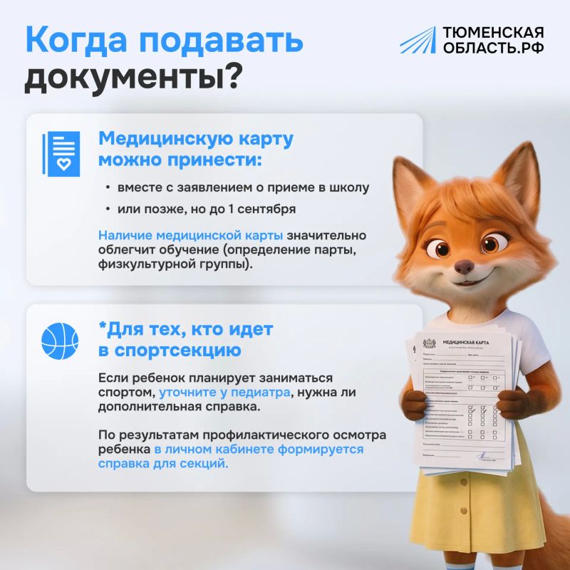Как подготовить медкарту для школы без лишних хлопот? Как подготовить медкарту для школы без лишних хлопот?