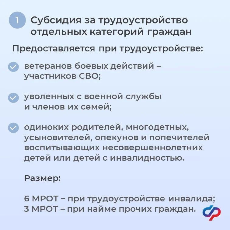 За пять лет Отделение СФР перечислило работодателям Тюменской области 54 млн рублей За пять лет Отделение СФР перечислило работодателям Тюменской области 54 млн рублей
