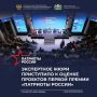 Скоро в Тюмени объявят победителей первой Всероссийской премии «Патриоты России»