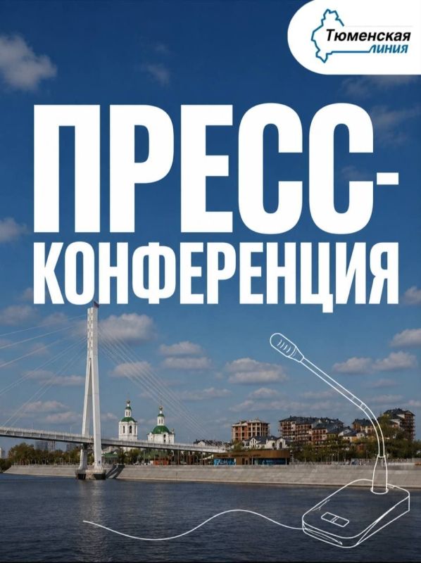 Пресс-конференция на тему: «О ходе избирательных кампаний в единый день голосования 20 сентября 2026 года» начнется в 15 часов