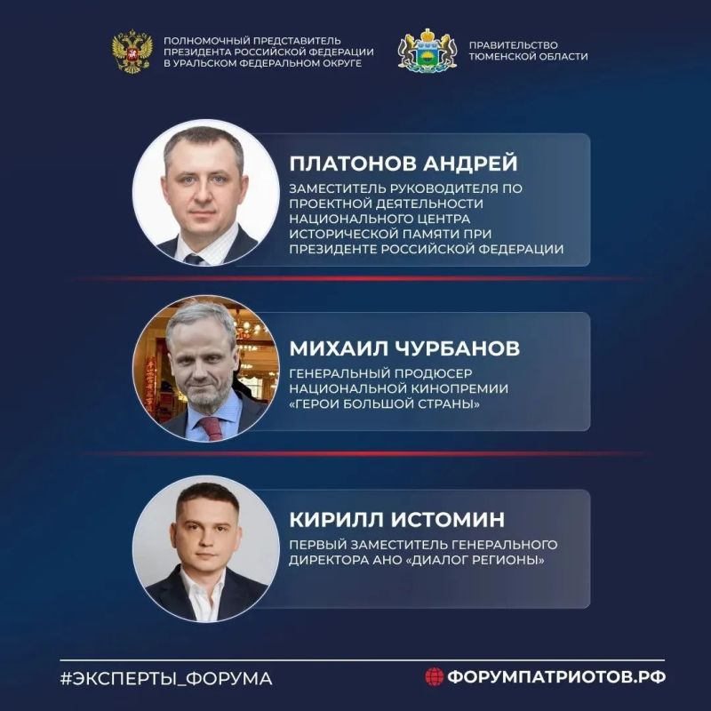 Скоро в Тюмени объявят победителей первой Всероссийской премии «Патриоты России» Скоро в Тюмени объявят победителей первой Всероссийской премии «Патриоты России»