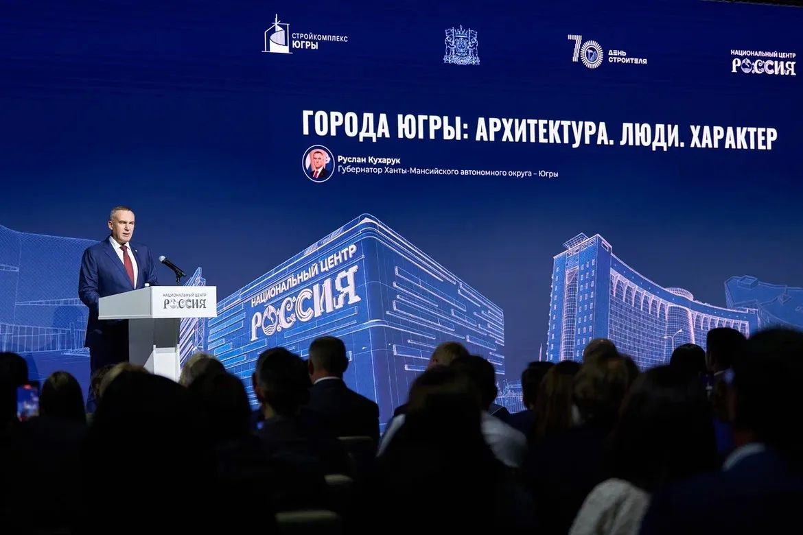 Руслан Кухарук: В преддверии Дня строителя на Форуме «Города Югры: Архитектура Руслан Кухарук: В преддверии Дня строителя на Форуме «Города Югры: Архитектура