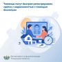 Оформить сделку с недвижимостью стало проще и быстрее