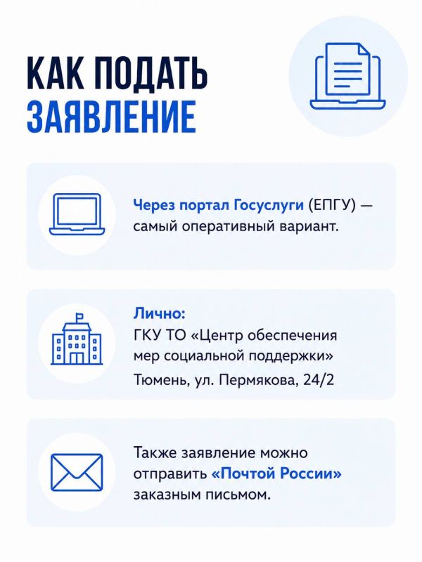Пострадавшие от паводка жители Тюмени и Тюменского округа могут получить несколько видов финансовой поддержки Пострадавшие от паводка жители Тюмени и Тюменского округа могут получить несколько видов финансовой поддержки